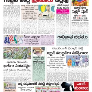 Kurnool Main - 24 May 2026