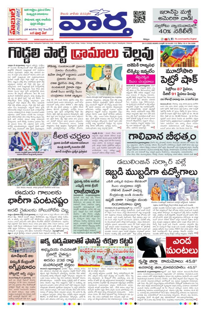 Kurnool Main - 24 May 2026