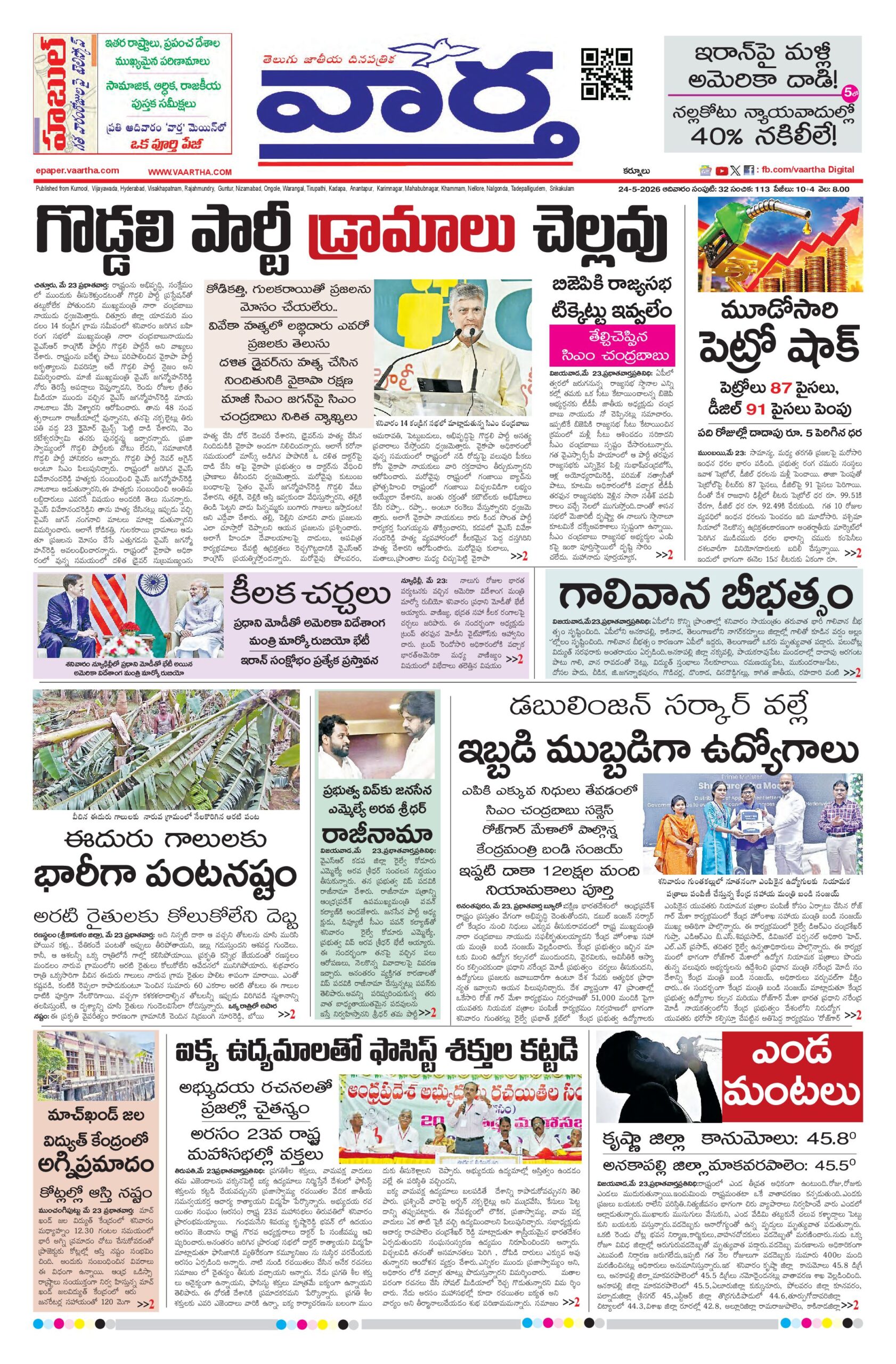 Kurnool Main - 24 May 2026