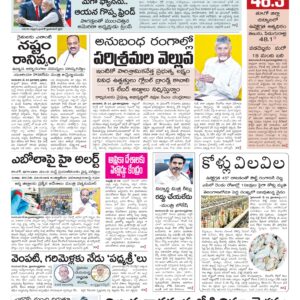 Kurnool Main - 25 May 2026
