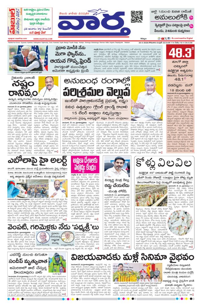 Kurnool Main - 25 May 2026