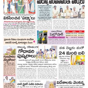 Kurnool Main - 26 May 2026