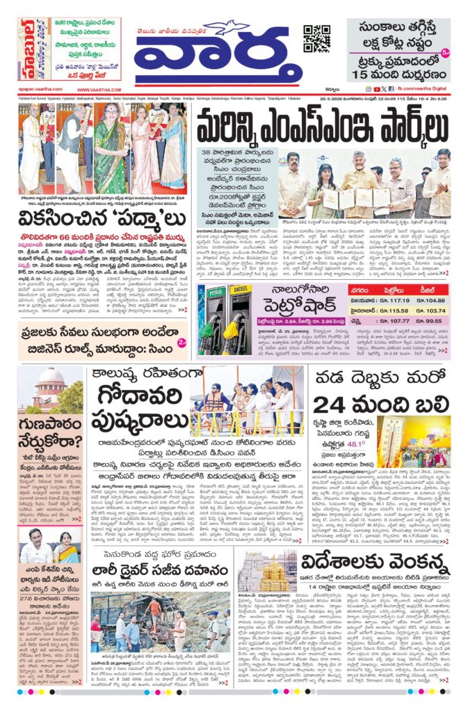 Kurnool Main - 26 May 2026