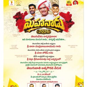 Kurnool Main - 27 May 2026