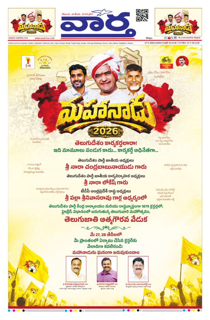 Kurnool Main - 27 May 2026