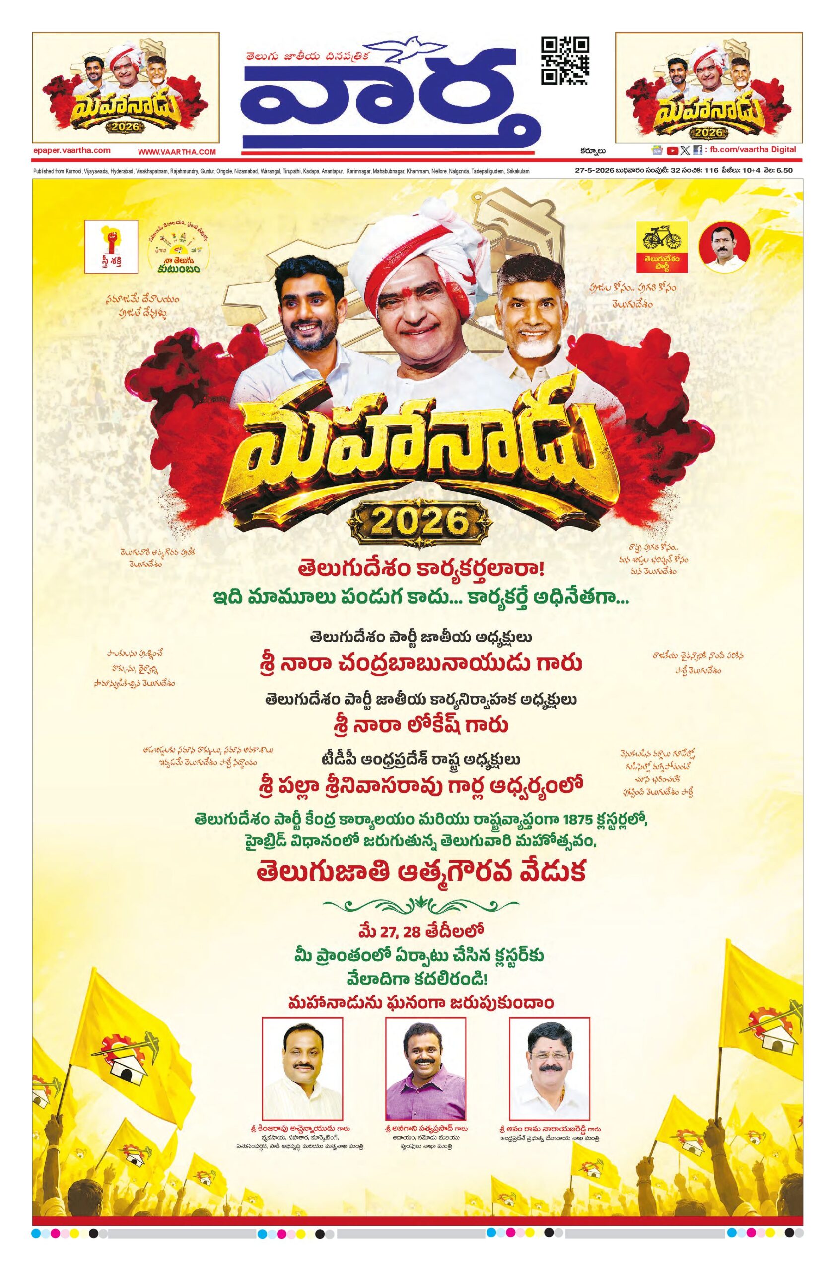 Kurnool Main - 27 May 2026