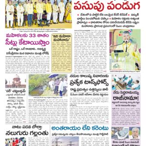 Kurnool Main - 28 May 2026
