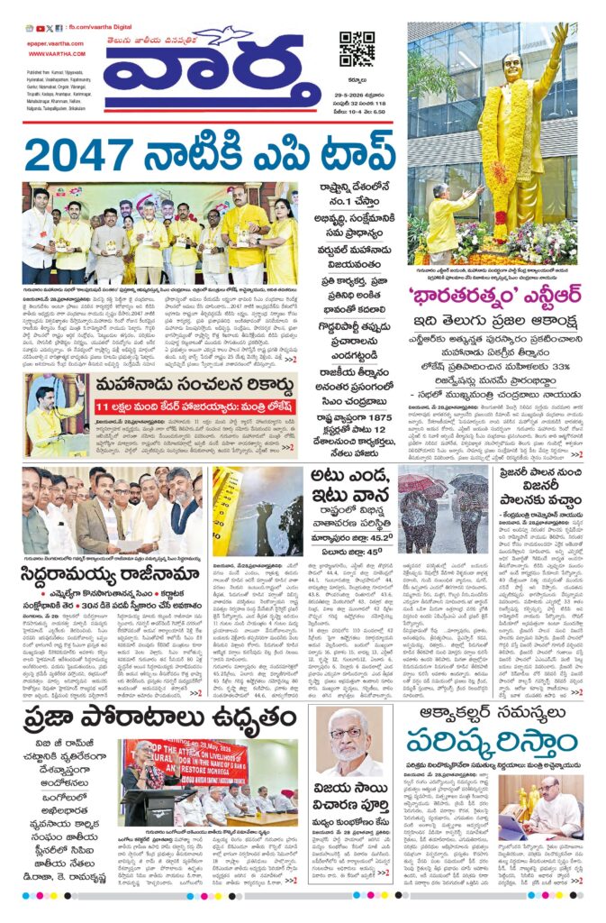 Kurnool Main - 29 May 2026