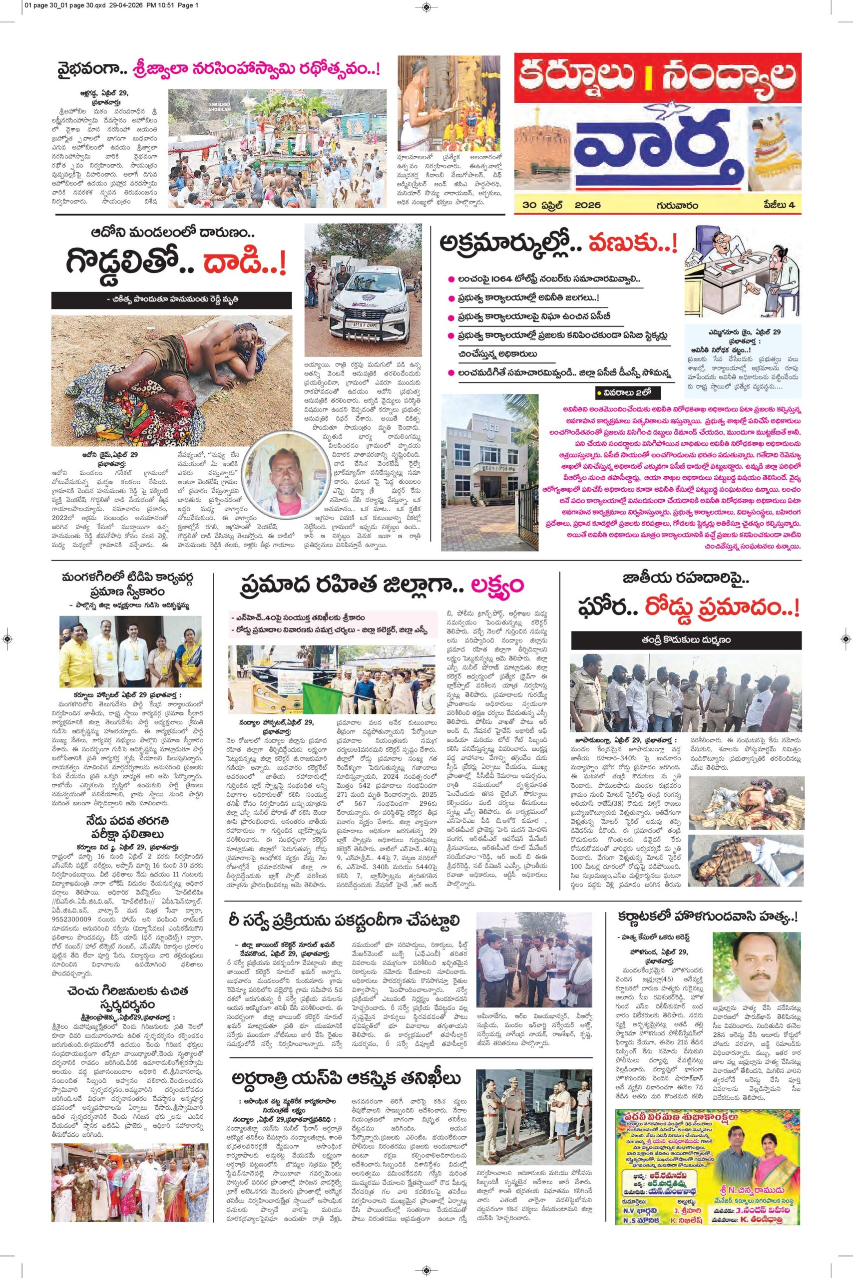 Kurnool Tab - 30 Apr 2026