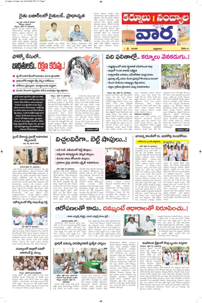 Kurnool Tab - 01 May 2026