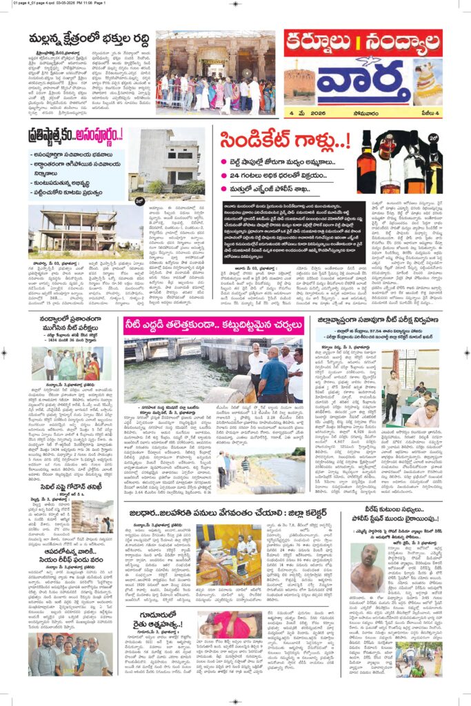 Kurnool Tab - 04 May 2026