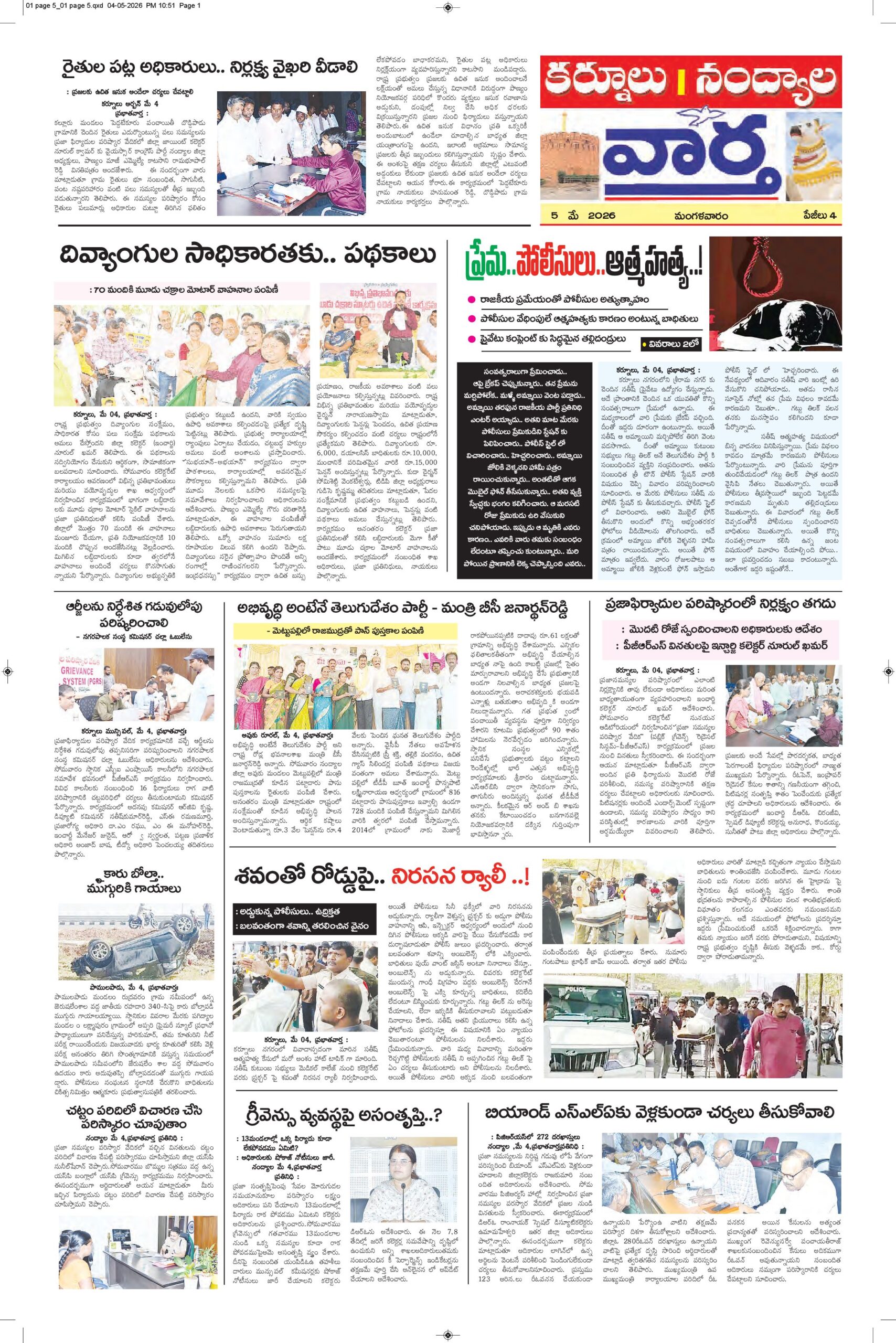 Kurnool Tab - 05 May 2026