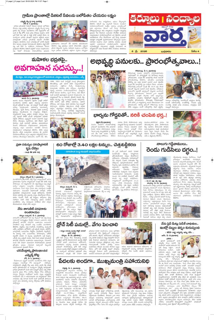 Kurnool Tab - 06 May 2026