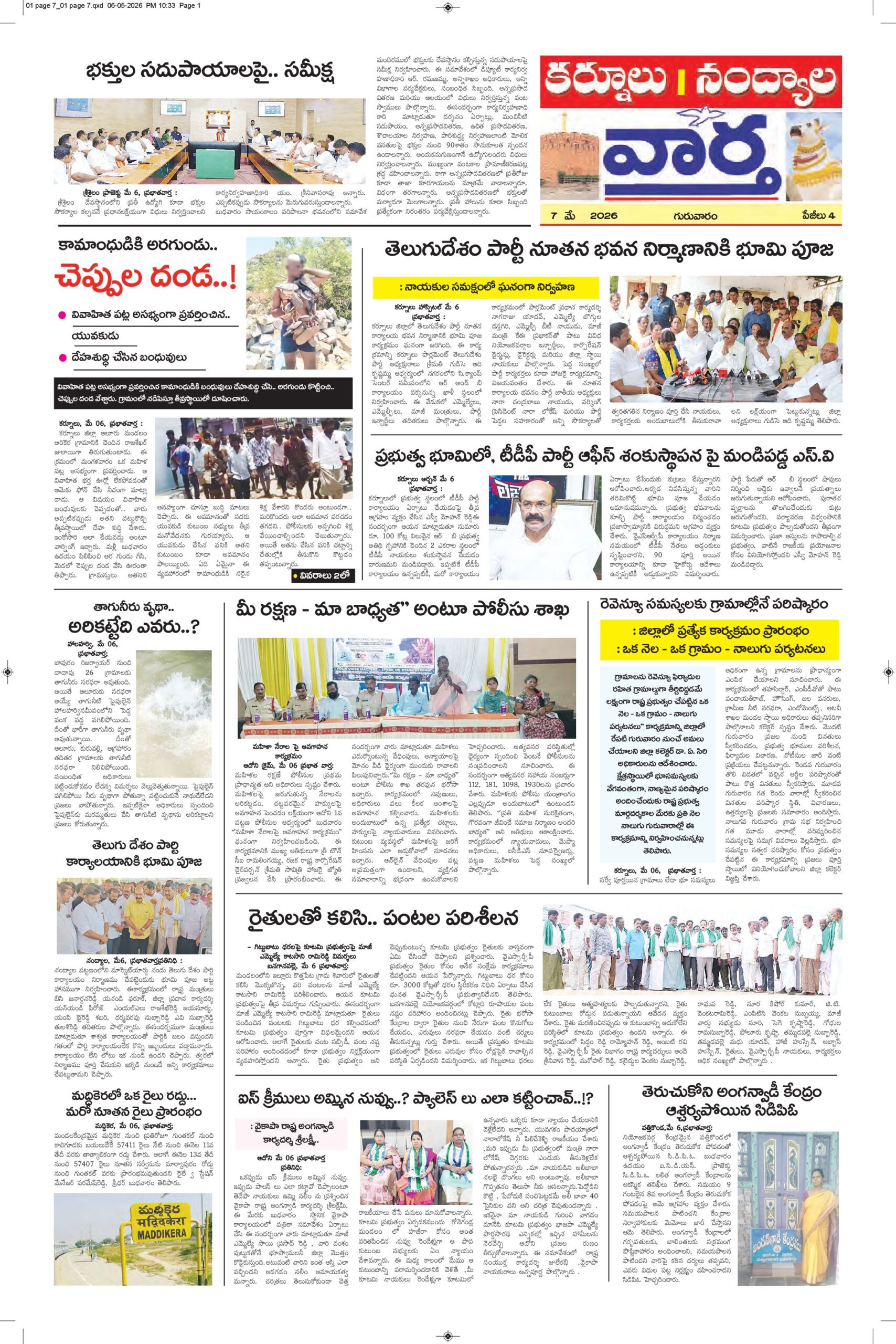 Kurnool Tab - 07 May 2026