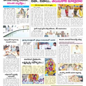 Kurnool Tab - 08 May 2026
