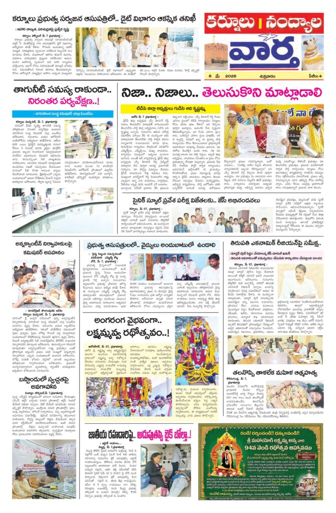 Kurnool Tab - 08 May 2026