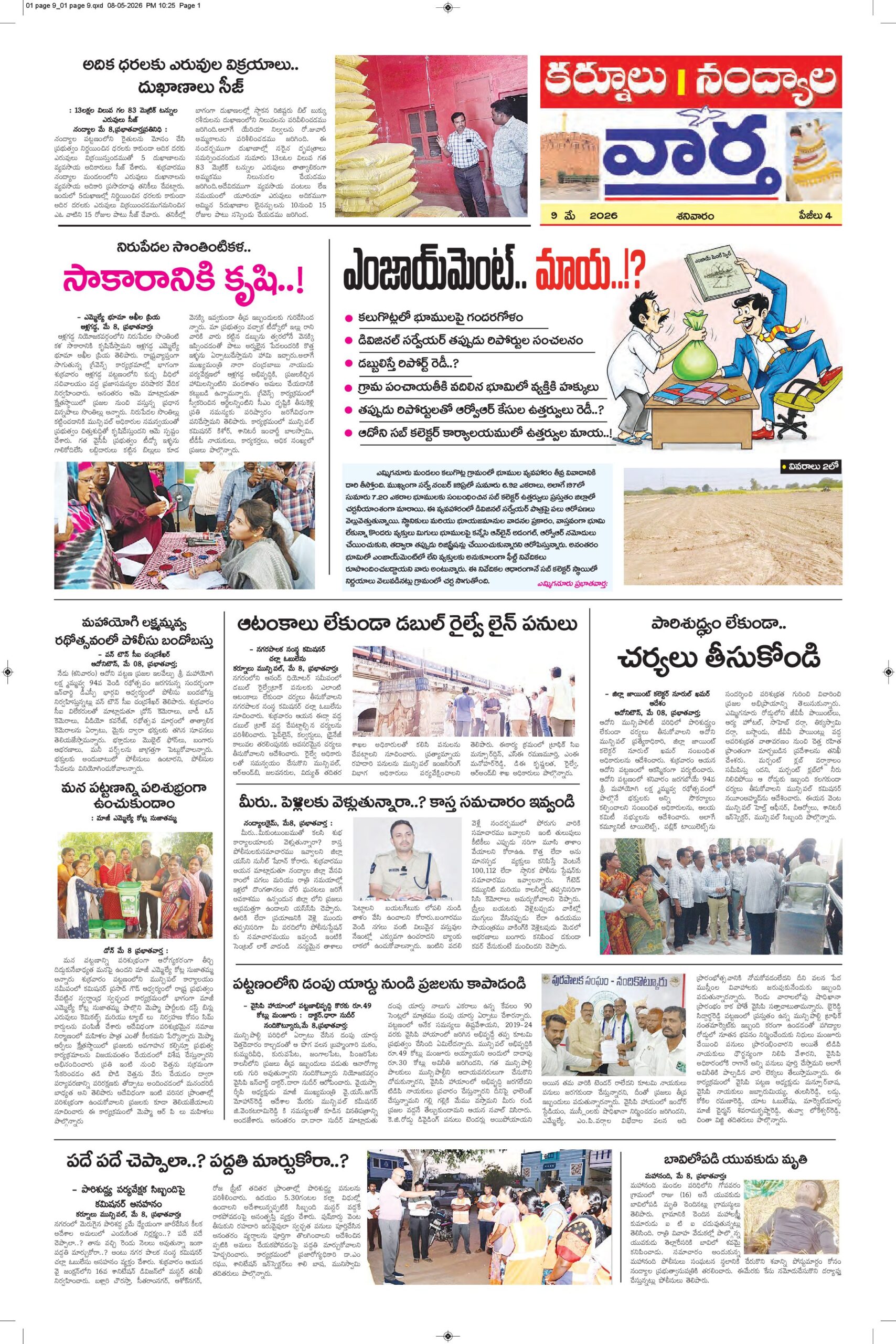 Kurnool Tab - 09 May 2026