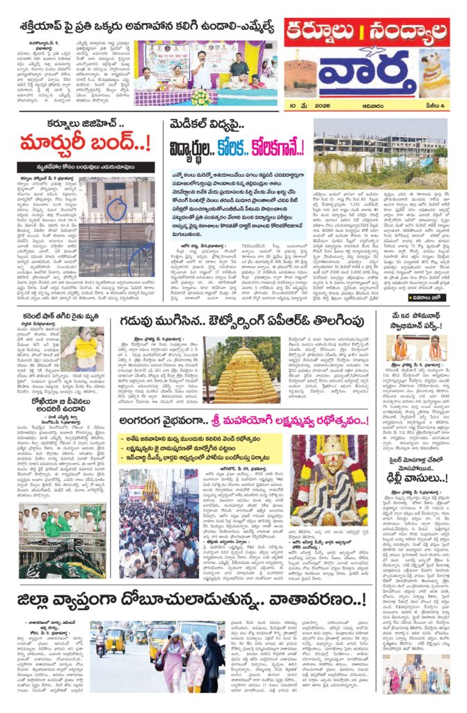Kurnool Tab - 10 May 2026