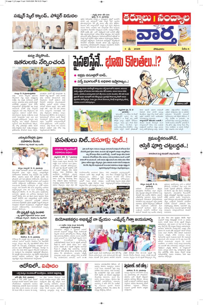 Kurnool Tab - 11 May 2026