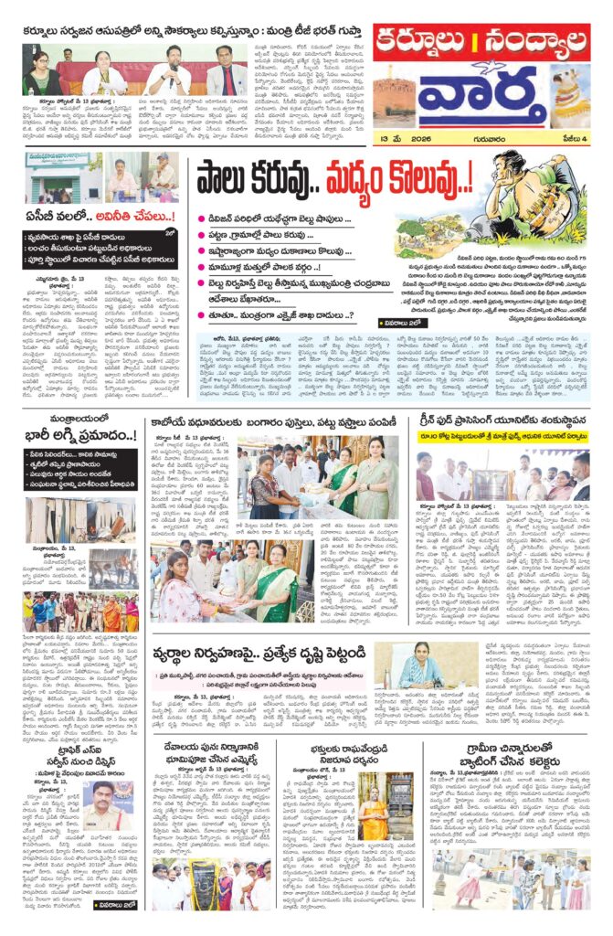 Kurnool Tab - 14 May 2026
