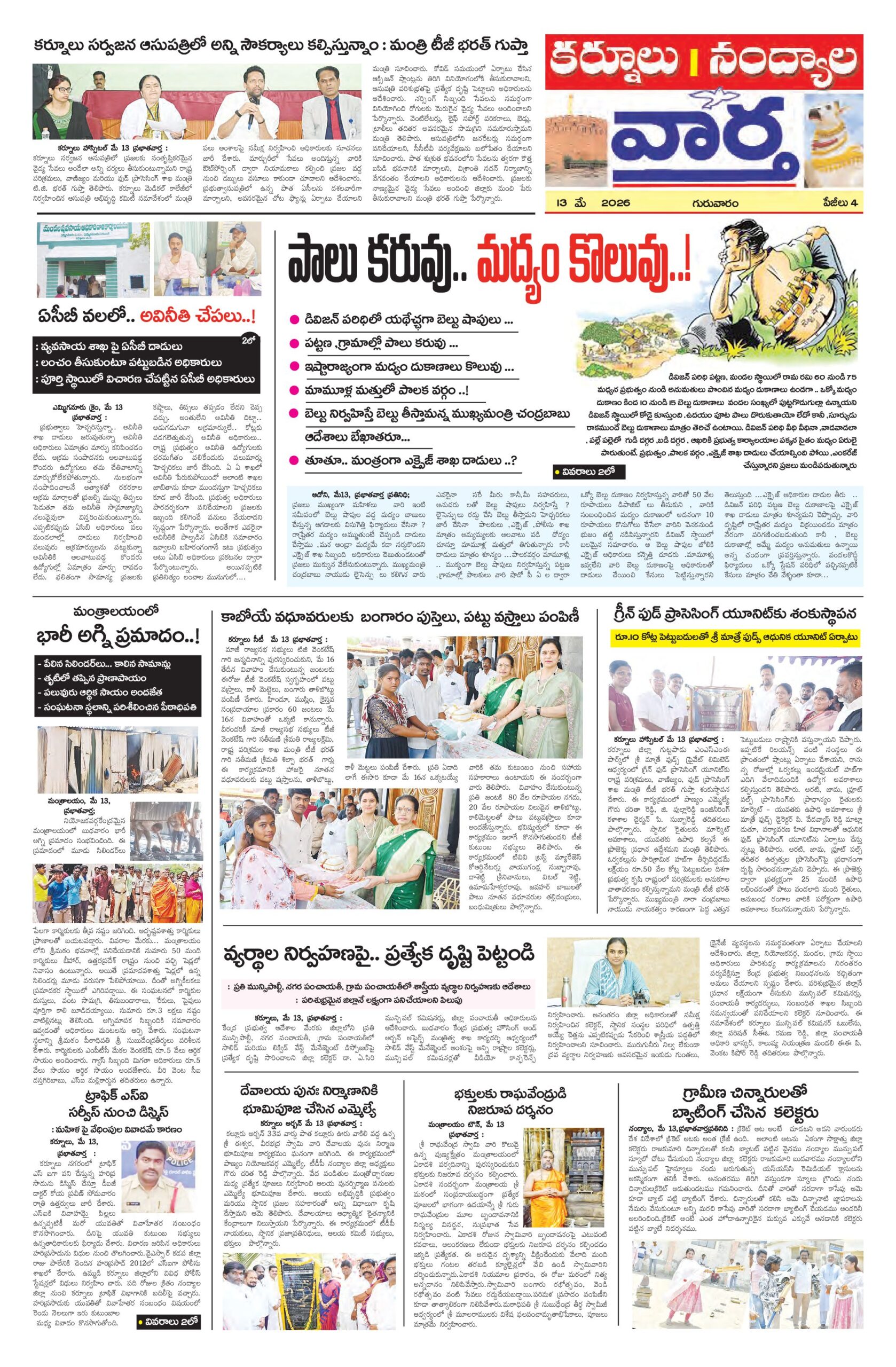Kurnool Tab - 14 May 2026