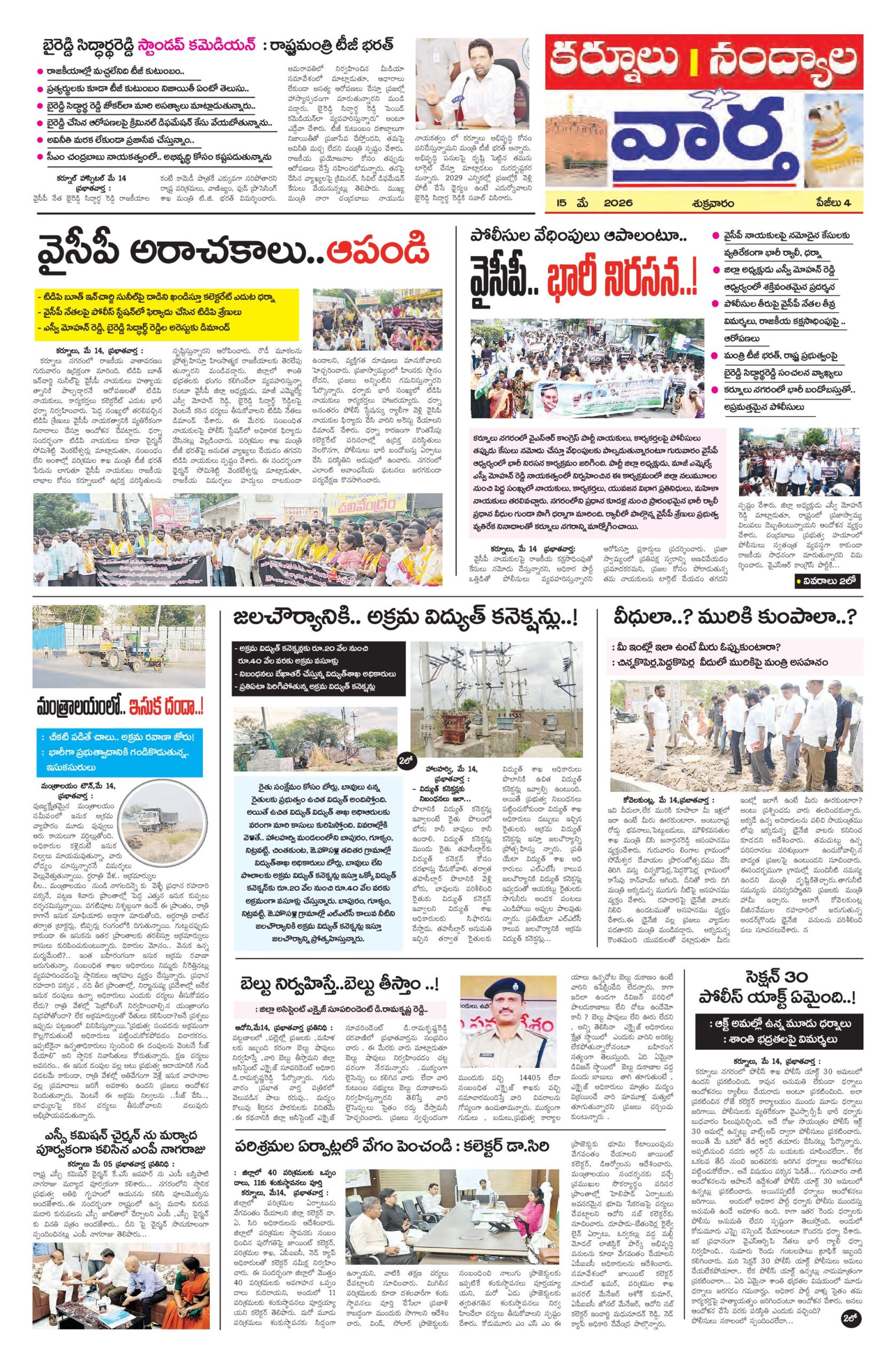 Kurnool Tab - 15 May 2026