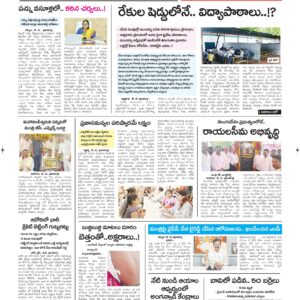 Kurnool Tab - 16 May 2026