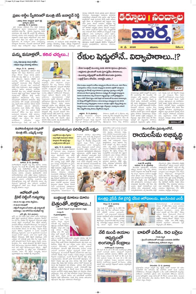Kurnool Tab - 16 May 2026