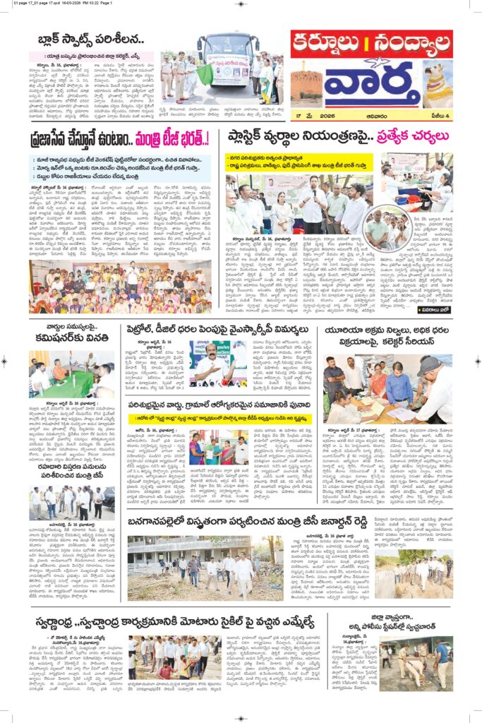 Kurnool Tab - 17 May 2026