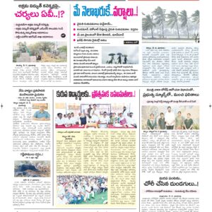 Kurnool Tab - 18 May 2026
