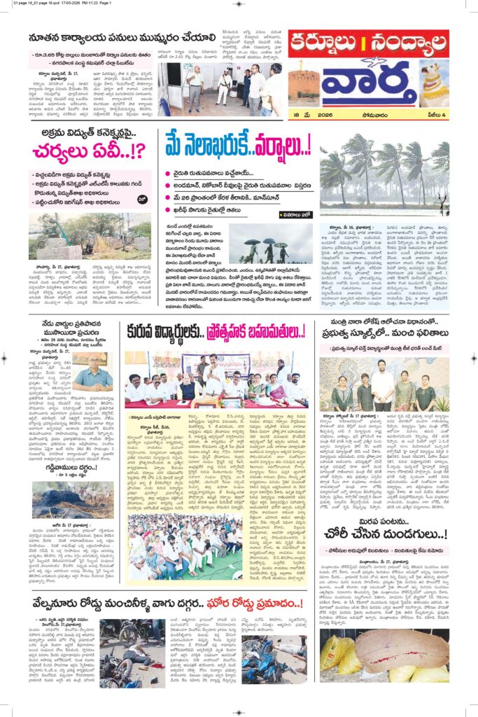 Kurnool Tab - 18 May 2026