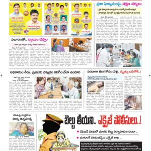 Kurnool Tab - 19 May 2026