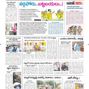 Kurnool Tab - 20 May 2026
