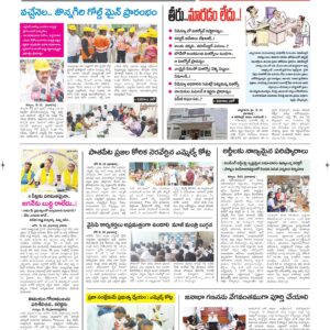 Kurnool Tab - 23 May 2026