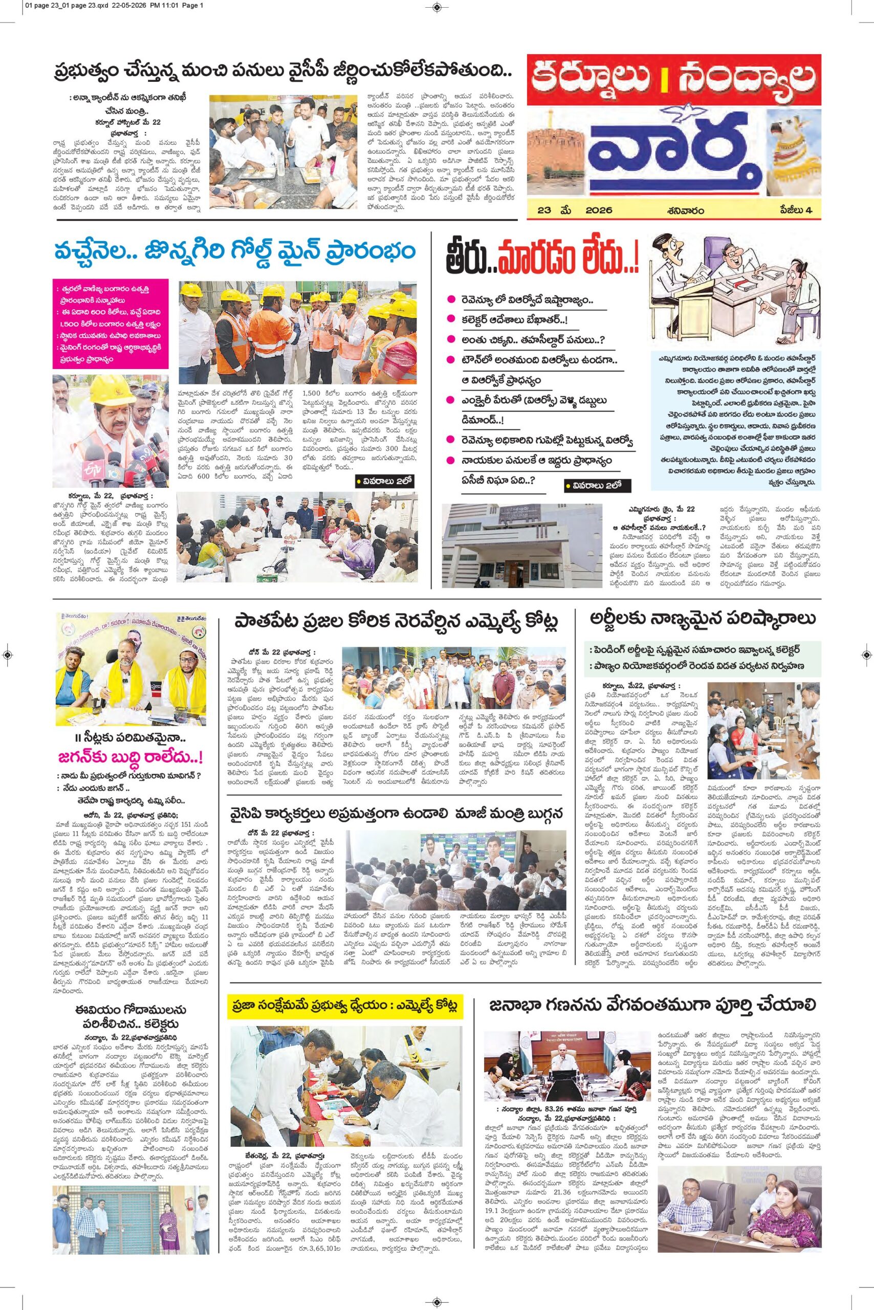Kurnool Tab - 23 May 2026