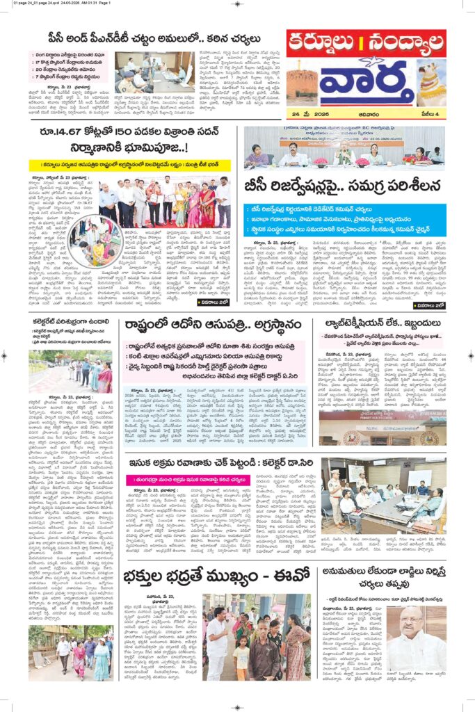 Kurnool Tab - 24 May 2026