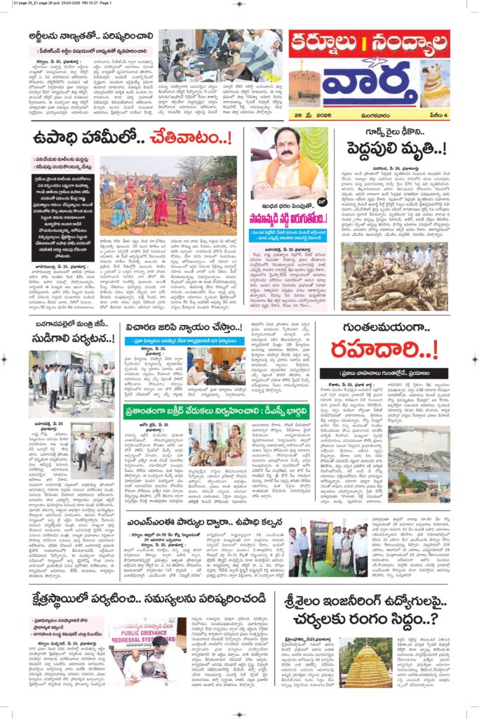 Kurnool Tab - 26 May 2026