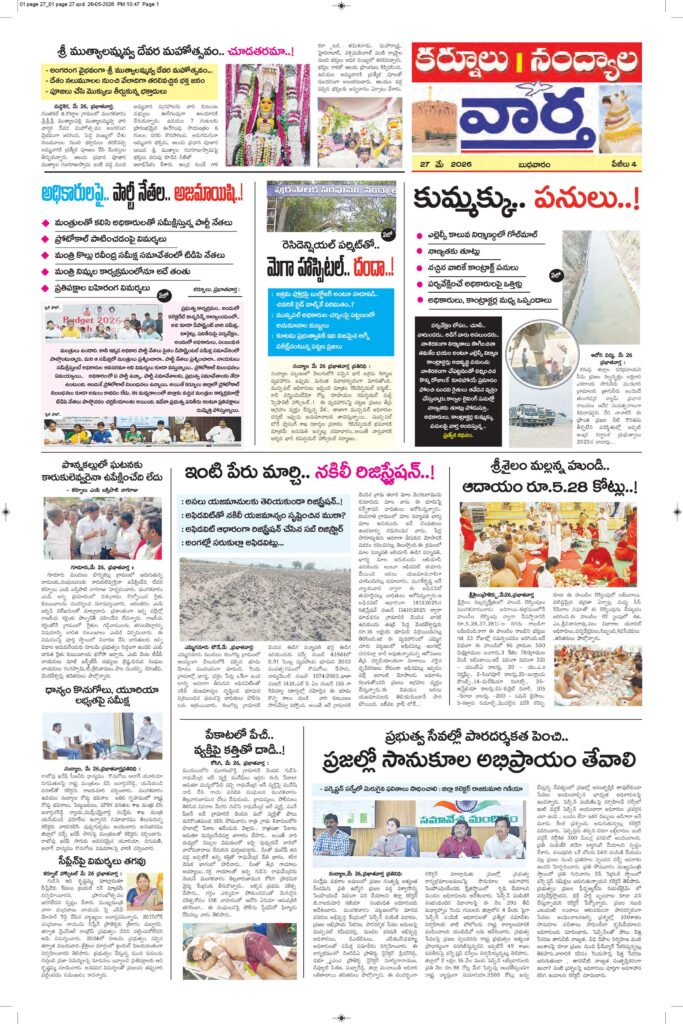 Kurnool Tab - 27 May 2026