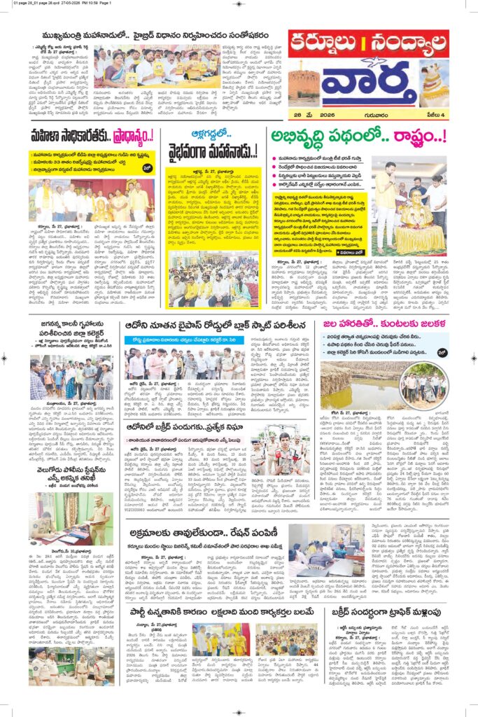 Kurnool Tab - 28 May 2026