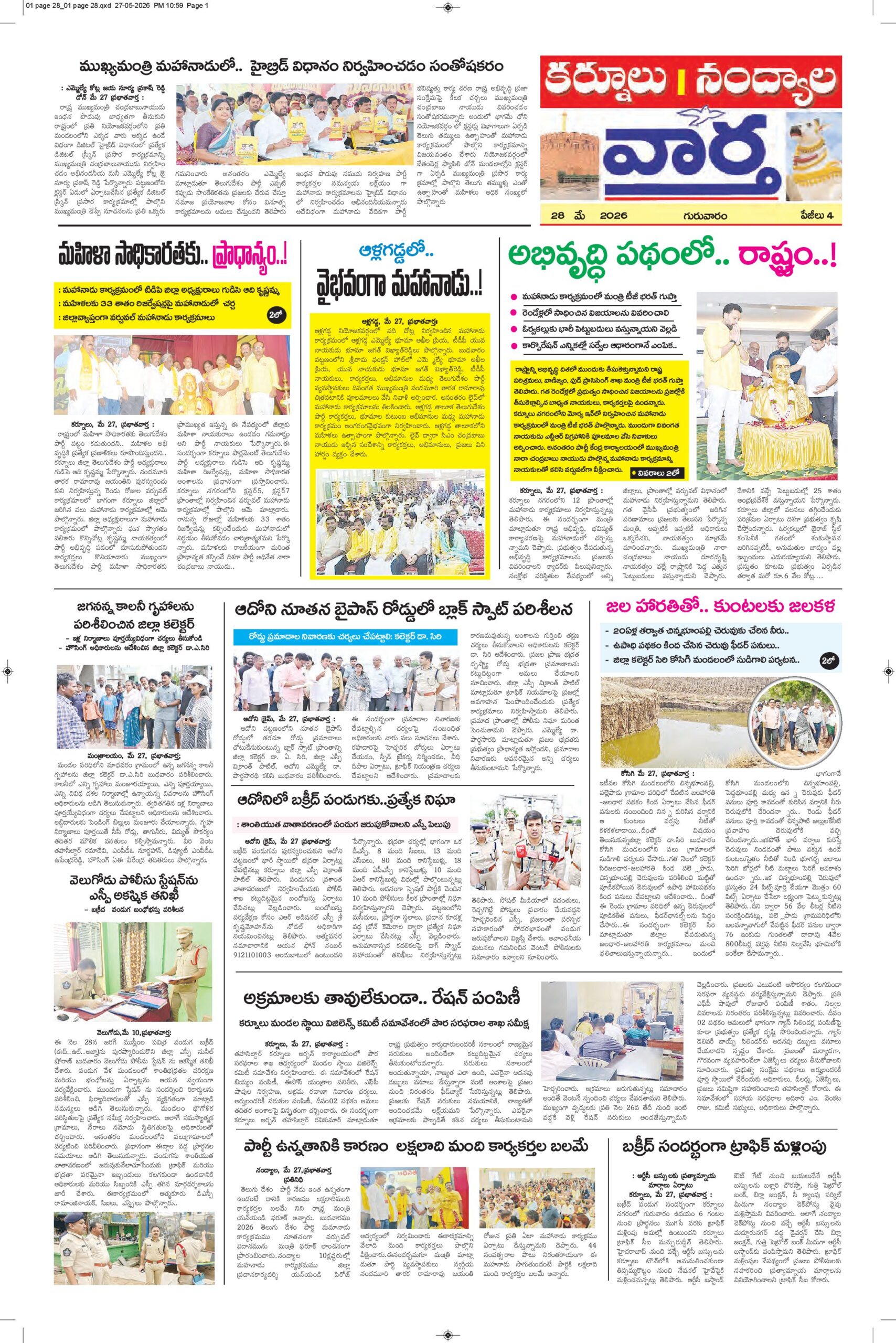 Kurnool Tab - 28 May 2026