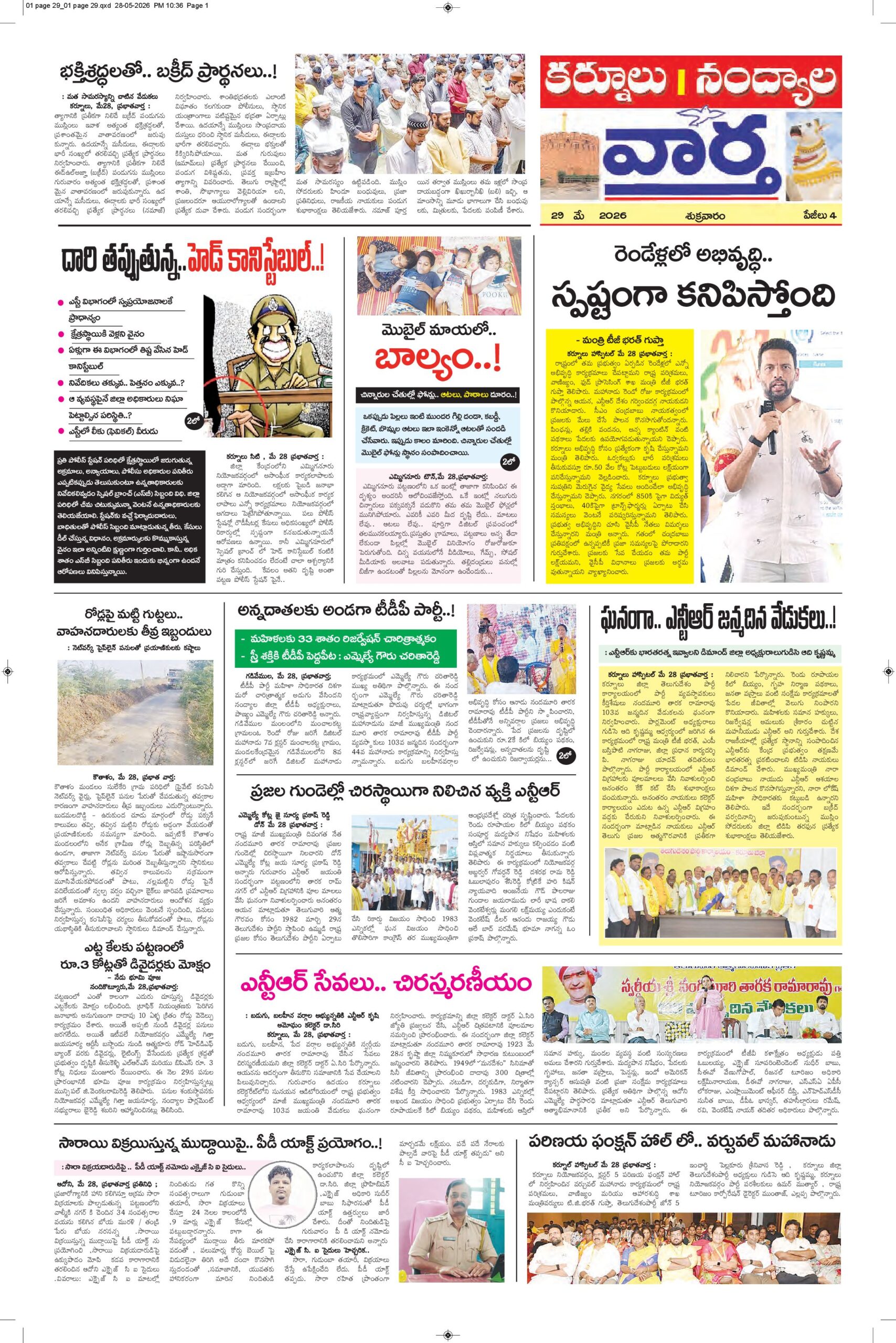 Kurnool Tab - 29 May 2026
