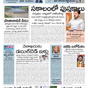 Mahaboobnagar Main - 01 May 2026