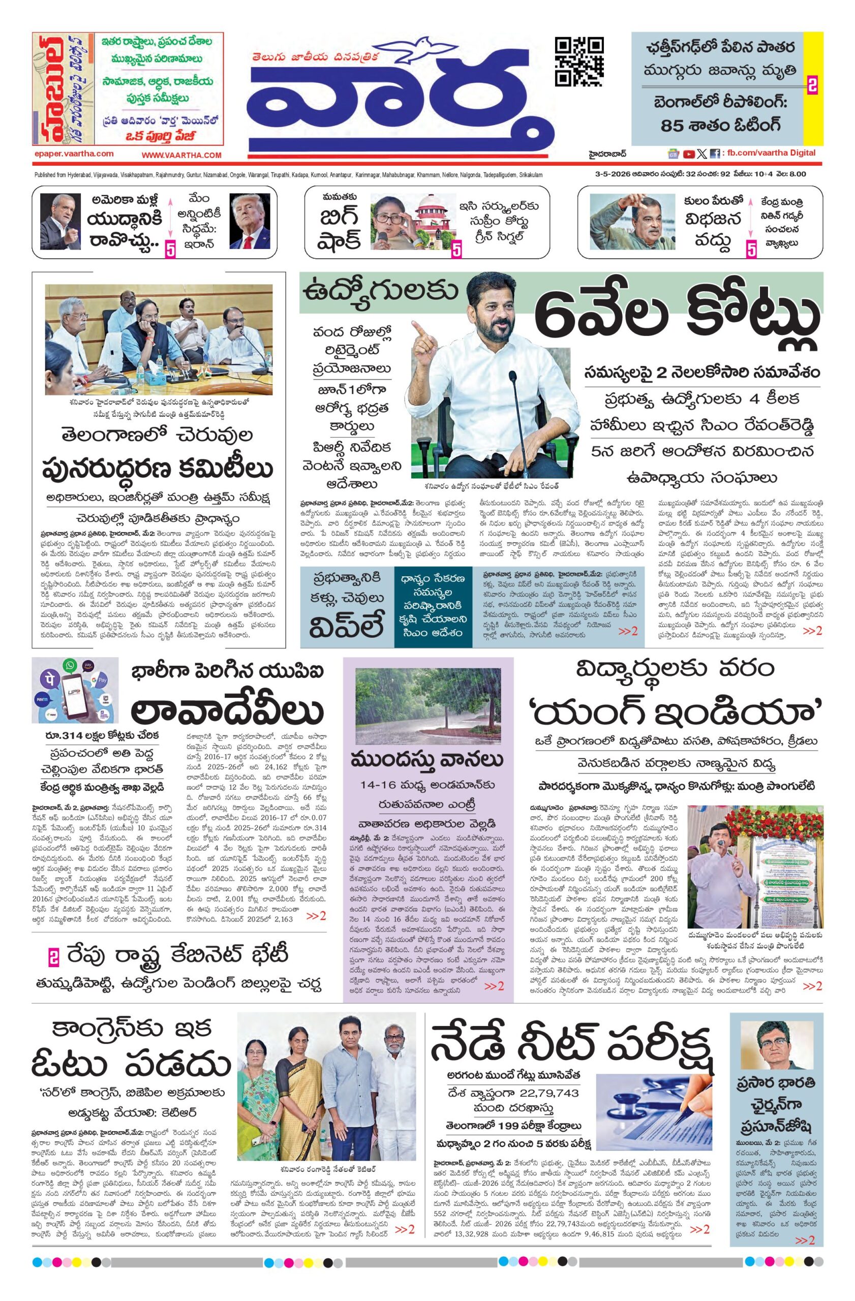 Mahaboobnagar Main - 03 May 2026
