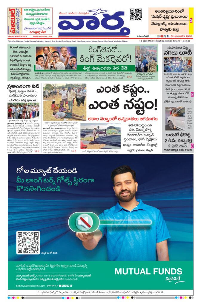 Mahaboobnagar Main - 04 May 2026