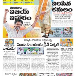 Mahaboobnagar Main - 05 May 2026