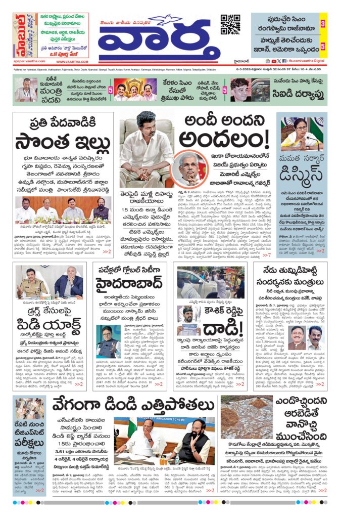 Mahaboobnagar Main - 08 May 2026