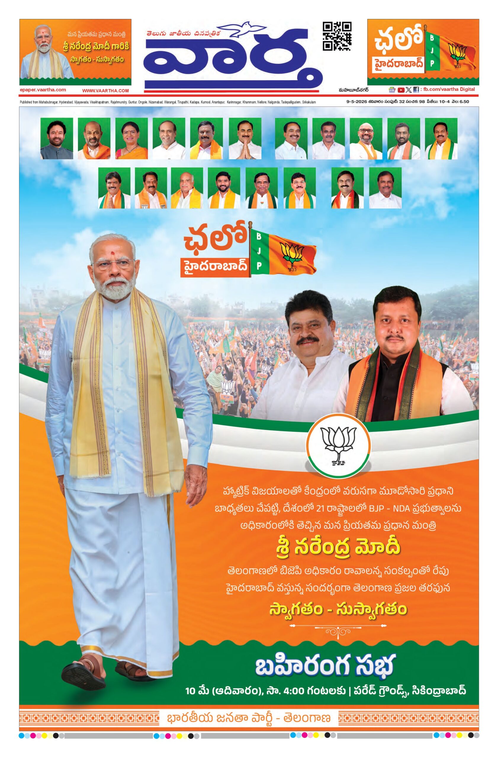 Mahaboobnagar Main - 09 May 2026