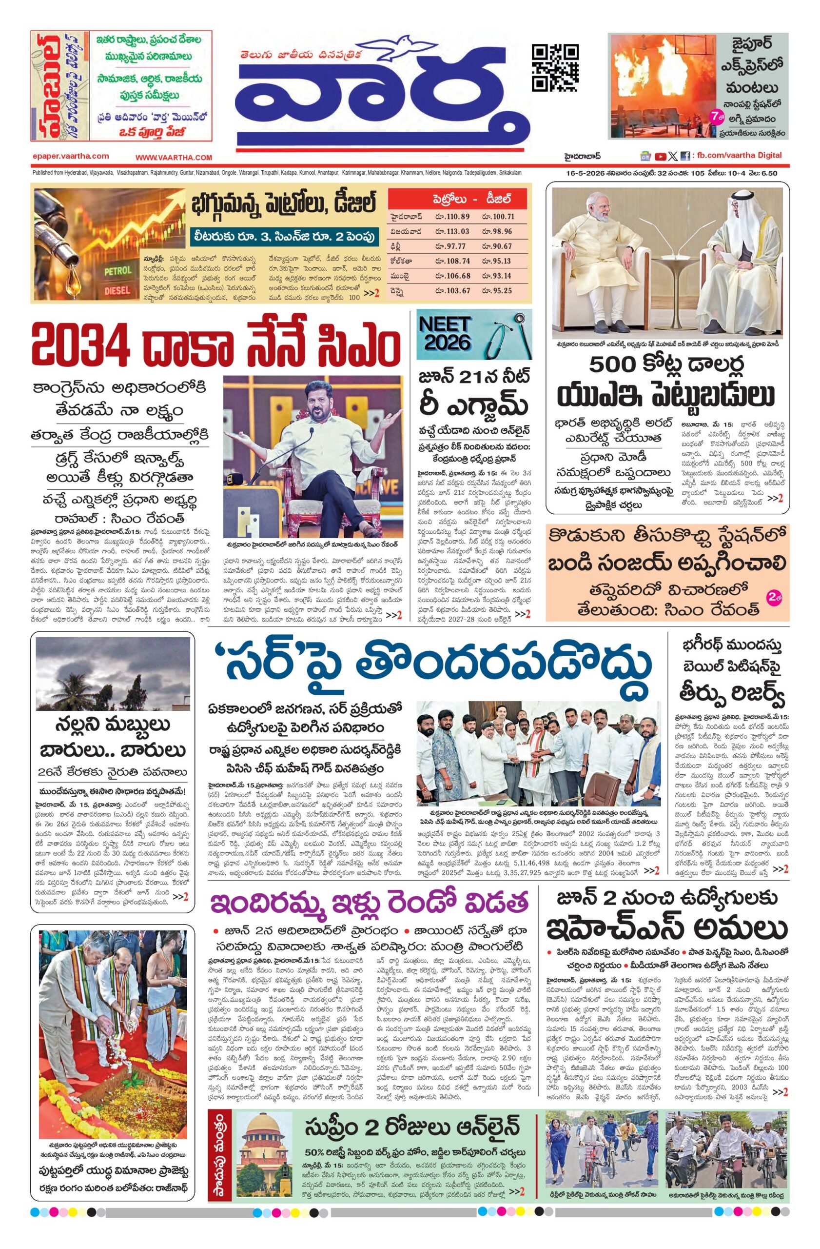 Mahaboobnagar Main - 16 May 2026