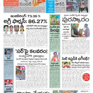 Mahaboobnagar Main - 18 May 2026