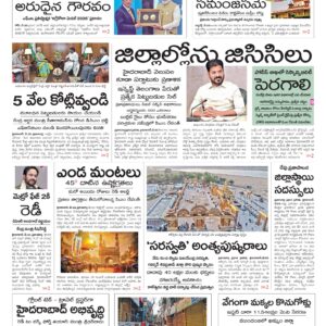 Mahaboobnagar Main - 21 May 2026